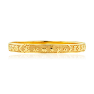 Raised Mokihana Berry 8mm "Kuuipo" Hawaiian Bangle in 14K Yellow Gold