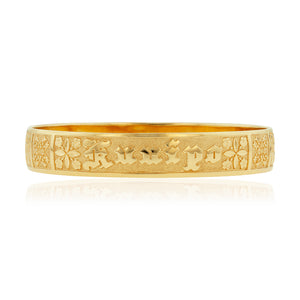 Raised Hawaiian Quilt 12mm "Kuuipo" Bangle Bracelet in 14K Yellow Gold